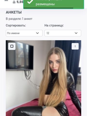 Роза